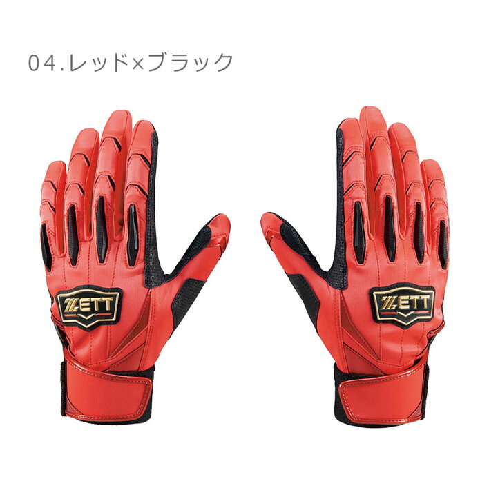 楽天市場】ゼット バッティンググローブ ZETT 手袋 プロステイタス 