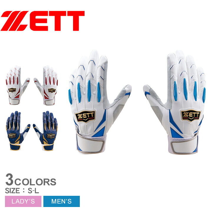 楽天市場】ゼット バッティンググローブ ZETT バッティンググラブ 