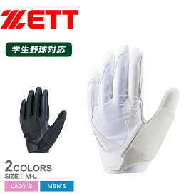 【スーパーSALE開催中★】ゼット 守備用手袋 ZETT プロステイタス 捕手守備用手袋 メンズ レディース ブラック 黒 ホワイト 白 BG23022HS 野球 ベースボール 捕手用 守備用グローブ 一般 大人 野球用品 スポーツ 部活 運動 人気 かっこいい 快適 フィット ZSPO