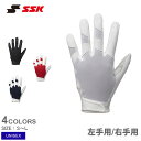 【ネコポス配送】エスエスケイ バッティンググローブ SSK 守備用手袋 大人 一般 ホワイト 白 ブラック 黒 レッド 赤 ネイビー PROEDGE EBG1005S 野球 ベースボール 硬式 軟式 守備 守備用 手袋 グローブ 左手 右手 片手用 大人用 メンズ レディース スポーツ ZSPO