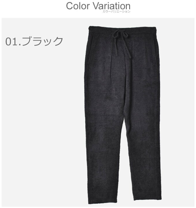 楽天市場】シーグリーン パンツ SEAGREEN モコルームウェアパンツ 