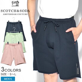 【ゆうパケット配送】スコッチアンドソーダ ハーフパンツ SCOTCH＆SODA オーガニックコットンショートパンツ メンズ ネイビー 160747 ハーフパンツ 半パン 半ズボン ズボン スポーツ トレーニング ジム ランニング アウトドア カジュアル 運動 リラックス