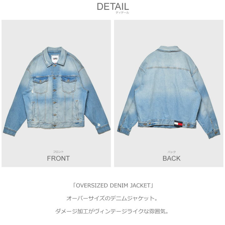 楽天市場】《限定☆マスクとセット》トミージーンズ デニムジャケット 
