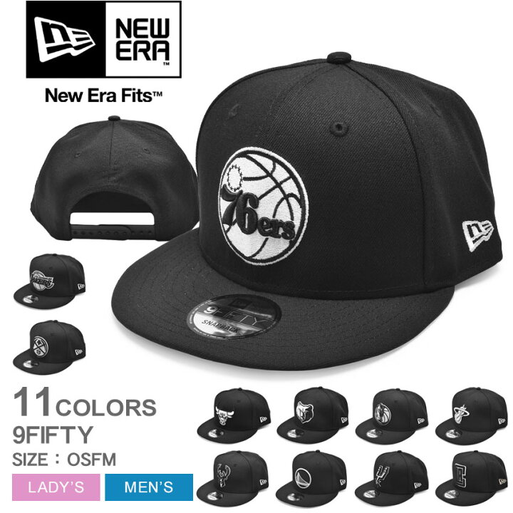 楽天市場】ニューエラ キャップ 帽子 NEW ERA NBA BASIC 9FIFTY BLACK 