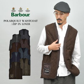 【店内全品★P5倍！】バブアー キルティングベスト BARBOUR メンズ ブラック 黒 ネイビー ブラウン グリーン POLARQUILT WAISTCOAT／ZIP IN LINER MLI0002 ウエア アウター ライニング キルティング バーブァー ブランド カジュアル アウトドア レジャー