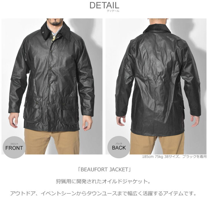 楽天市場】バブアー オイルドジャケット BARBOUR ビューフォート 