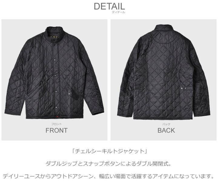 楽天市場】バブアー キルトジャケット BARBOUR チェルシーキルト  
