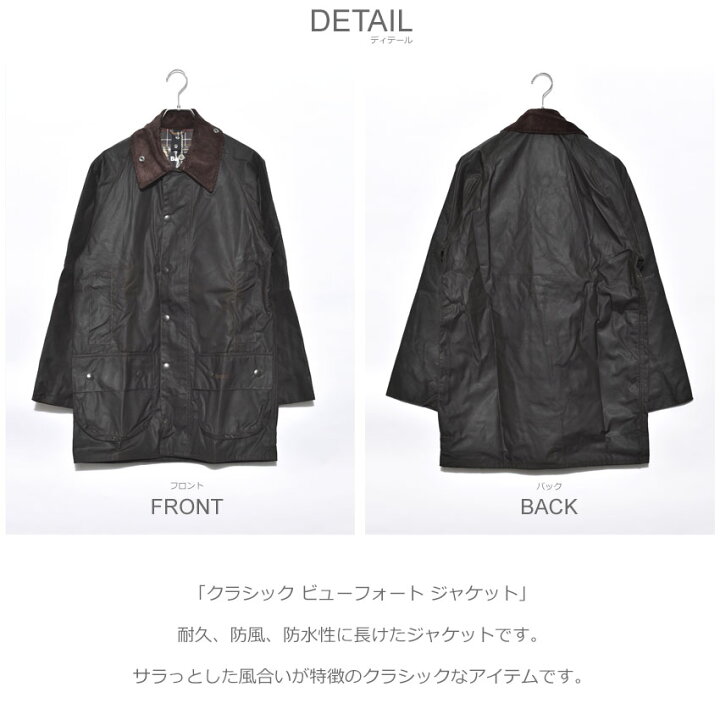 楽天市場】【楽天スーパーSALE☆】バブアー ワックス ジャケット 