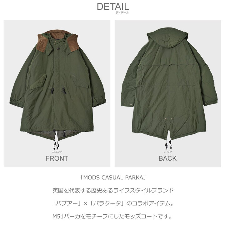 楽天市場】バブアー モッズコート BARBOUR MODS CASUAL PARKA メンズ  