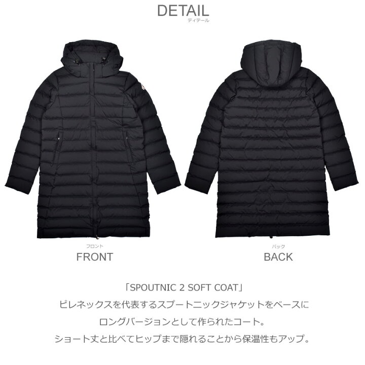 楽天市場】ピレネックス ダウンコート PYRENEX スプートニック2 ソフト 