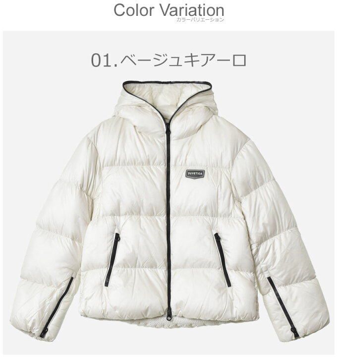 楽天市場】デュベティカ ダウンジャケット DUVETICA BELLATRIX JACKET 