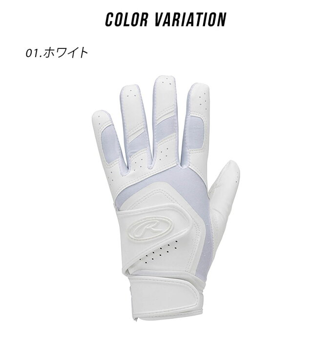 楽天市場】ローリングス バッティンググローブ Rawlings ＜両手用 