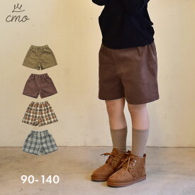 クーモ ハーフパンツ cmo ウインターハーフパンツ キッズ ジュニア 子供 カーキ ブラウン グレー P34409-29 ボトムス ズボン ショート おしゃれ かわいい 男の子 女の子 チェック柄