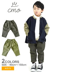 クーモ テーパードパンツ cmo 定番テーパードパンツ キッズ ジュニア 子供 カーキ ブラック 黒 C32463-39 ボトムス ズボン 長ズボン ロングパンツ ウエストゴム 子ども服 子供服 通園 通学 ブランド カジュアル シンプル おしゃれ お出掛け