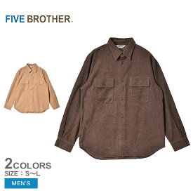 ファイブブラザー 長袖シャツ FIVE BROTHER コーディロイ ワークシャツ メンズ ブラウン ベージュ CORDUROY WORK SHIRTS 152193C シャツ トップス コーデュロイ ワークシャツ 開襟シャツ シンプル カジュアル アメカジ 羽織 フェス