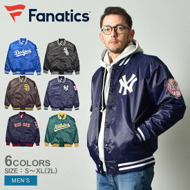 ファナティクス アウター FANATICS 別注 MLBロゴ サテン スタジアムジャンパー メンズ ブラック 黒 ブルー 青 グリーン 緑 グレー ネイビー ブラウン ベージュ ML2322 スタジャン スタジアムジャケット ブルゾン ジャンパー MLB