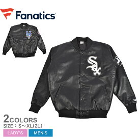 【店内全品★P5倍！】ファナティクス ブルゾン FANATICS MLBスタジアムジャケット メンズ レディース ブラック 黒 ML2323 スタジャン スタジアムジャケット ブルゾン ジャンパー 中綿 スポーティー ストリート 防寒 MLB メジャーリーグ メジャー ブランド