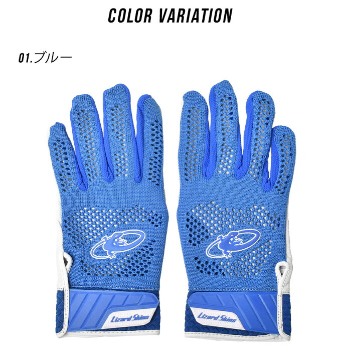 楽天市場】【ネコポス配送】リザード スキンズ バッティンググローブ 