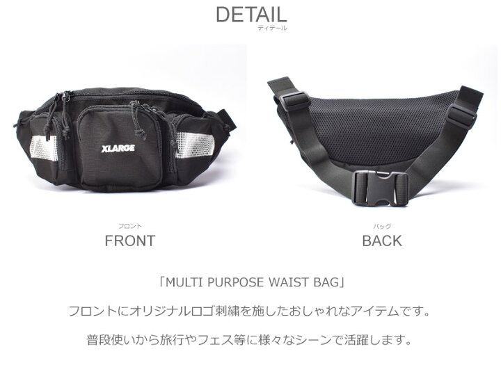 楽天市場】エクストララージ ウエストバッグ X-LARGE MULTI PURPOSE 