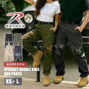 ＼当店別注モデル／ カーゴパンツ ロスコ 大きいサイズ メンズ レディース ファッション おしゃれ ダンス ワークパンツ ワイド パンツ カモフラ 迷彩 無地 ミリタリー 軍パン アメカジ ストリート バイカー 米軍 限定 ROTHCO DOUBLE KNEE BDU PANTS