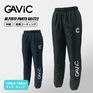 �K�r�b�N �p���c GAVIC JR ���ȃs�X�e�p���c �L�b�Y �W���j�A �q�� �u���b�N �� �l�C�r�[ �� JR.PISTE PANTS GA1722 �X�|�[�c�E�F�A �E�F�A �s�X�e �T�b�J�[�E�F�A �t�b�g�T���E�F�A �Y�{�� �{�g���X 