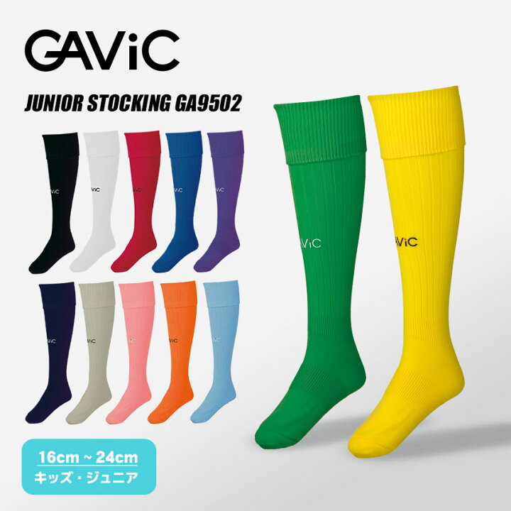 楽天市場】GAVIC ガビック ソックス ジュニア ストッキング GA9502  