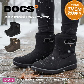 【クーポンで10％OFF★】スノーブーツ レディース ボグス BOGS ブラック 黒 ブラウン 79133 ブーツ ショートブーツ スノーブーツ ウォータープルーフ 防水 ウィンターブーツ 靴 防滑 保温 暖かい 機能性 雪 キルティング 雨 雪 雪道 冬靴 滑り止め アウトドア 防寒ブーツ