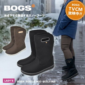 【クーポンで10％OFF★】スノーブーツ レディース ボグス BOGS ブラック 黒 ブラウン 79134 ブーツ ミドルブーツ スノーブーツ ウォータープルーフ 防水 ウィンターブーツ 靴 保温 暖かい 雪 キルティング ボア 防滑 雨 雪 雪道 冬靴 滑り止め アウトドア ウィンターブーツ