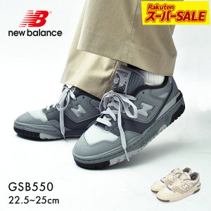 �y�X�[�p�[SALE���z�j���[�o�����X GSB550 NEW BALANCE �X�j�[�J�[ ���f�B�[�X �L�b�Y �O���[ �x�[�W�� GSB550UG GSB550UW �V���[�Y �C �u�����h ���S �J�W���A�� �V���v�� �X�|�[�e�B �A�E�g�h�A ���W��