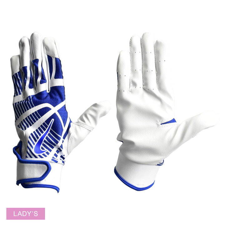 楽天市場 ゆうパケット配送 ナイキ バッティンググローブ Nike Hyperdiamond Edge Gloves レディース ホワイト 白 ブルー N100 0135 野球 ソフトボール Soft Ball バッティンググラブ 手袋 スポーツ トレーニング 運動 ブランド ロゴ かっこいい おしゃれ 部活動
