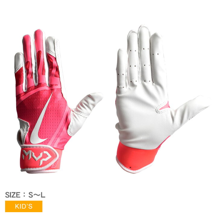 楽天市場 ゆうパケット配送 ナイキ バッティンググローブ Nike Hyperdiamond Edge Youth Gloves キッズ ジュニア 子供 ホワイト 白 ピンク Nbg15 野球 ソフトボール Soft Ball バッティンググラブ 手袋 スポーツ トレーニング 運動 ブランド かっこいい おしゃれ