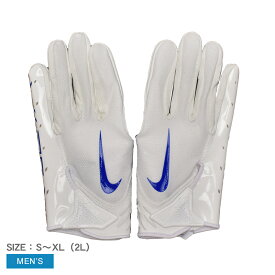 【メール便可】 ナイキ フットボールグローブ NIKE ヴェイパー ジェット 7.0 メンズ レディース ホワイト VAPOR JET 7.0 N.100.3505 アメフト アメリカンフットボール フットボール 手袋 スポーツ トレーニング 運動 ユニセックス ブランド ロゴ ノック ZSPO