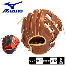 【店内全品★P5倍！】ミズノ グローブ MIZUNO ソフトボール用 グローバルエリート タイト設計 内野手向け 女子 レディース ブラウン 茶 オレンジ GLOBAL ELITE 1AJGS29413 ソフトボール グラブ グローブ 内野手 一般 大人 ソフト スポーツ 部活 運動 人気 ZSPO