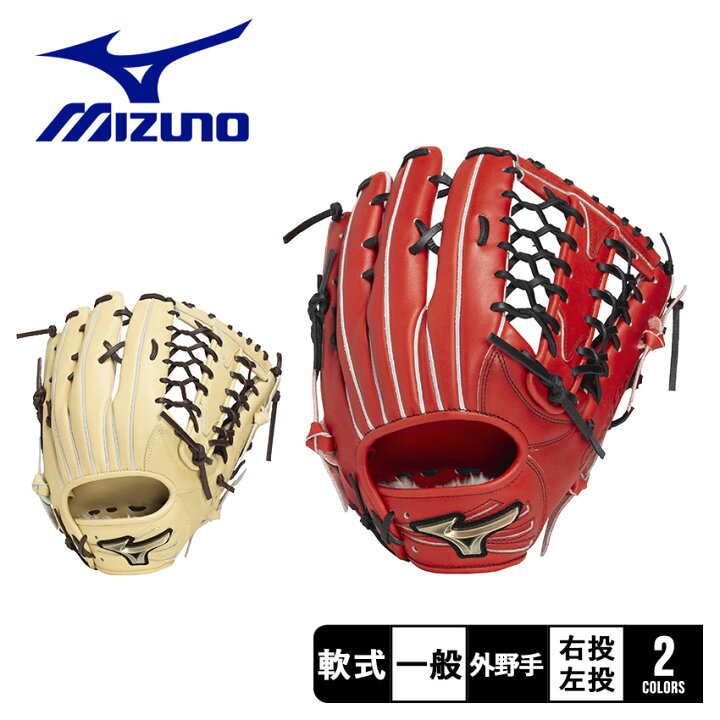 楽天市場】ミズノ グローブ MIZUNO 軟式用 グローバルエリート 
