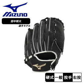 【店内全品★P5倍！】ミズノ グローブ MIZUNO 硬式用 グローバルエリート 田中将大モデル 大人 一般 ユニセックス ブラック 黒 ホワイト 白 1AJGH87700 野球 ベースボール グラブ グローブ 硬式 投手 ピッチャー 野球用品 スポーツ 部活 運動 人気 ZSPO