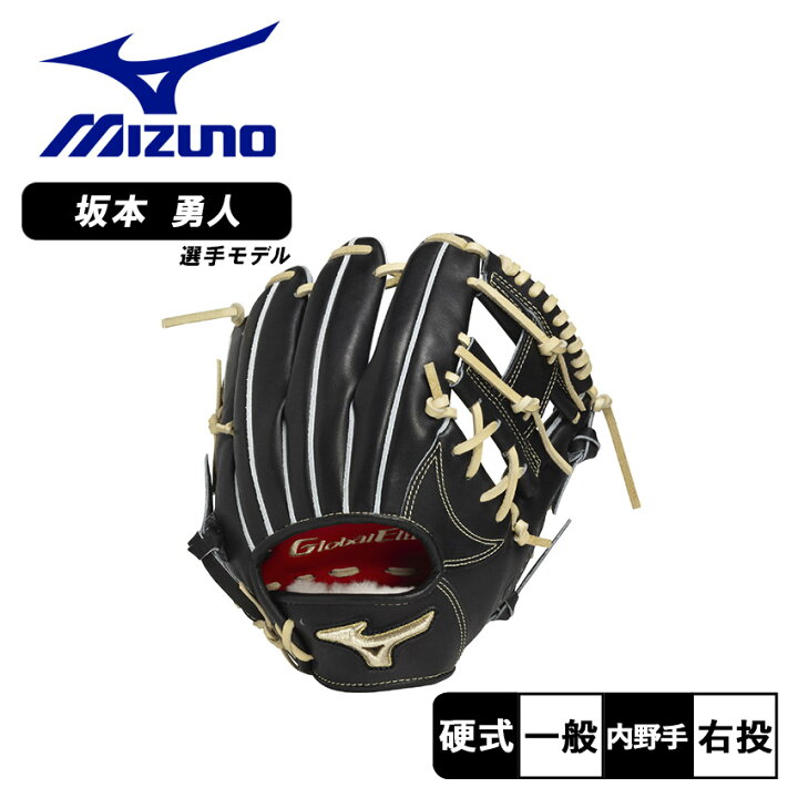 楽天市場】ミズノ グローブ MIZUNO 硬式用 グローバルエリート 