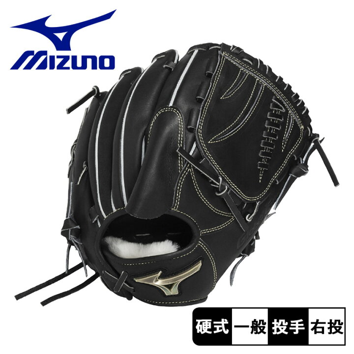 楽天市場】ミズノ グローブ MIZUNO 硬式用 グローバルエリート 