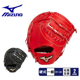 ミズノ グローブ MIZUNO 硬式用　グローバルエリート H Selection∞インフィニティ メンズ レディース ブラック 黒 ラディッシュ 赤 1AJFH22300 野球 ベースボール ユニセックス 一般 硬式 一塁手用 運動 部活 ZSPO