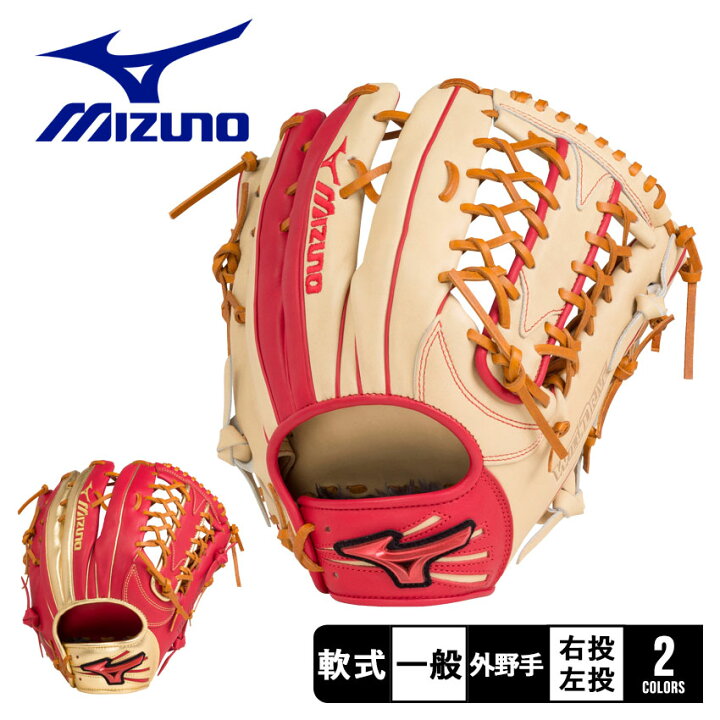 楽天市場】ミズノ グローブ MIZUNO 軟式用 ウィルドライブ レッド 限定 