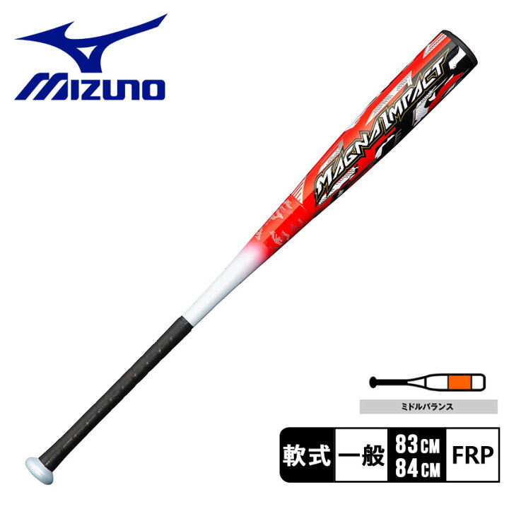 楽天市場】ミズノ バット MIZUNO 軟式用 マグナインパクト 大人 一般  