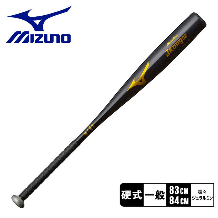 楽天市場】ミズノ バット MIZUNO グローバルエリート 硬式用金属 J 