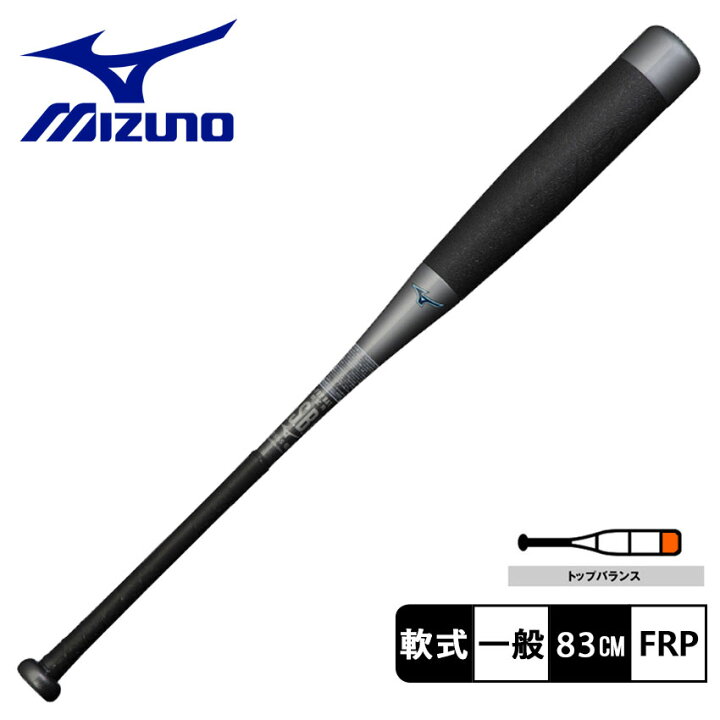 楽天市場】＼ブラックフライデー☆／ミズノ バット MIZUNO 軟式用 