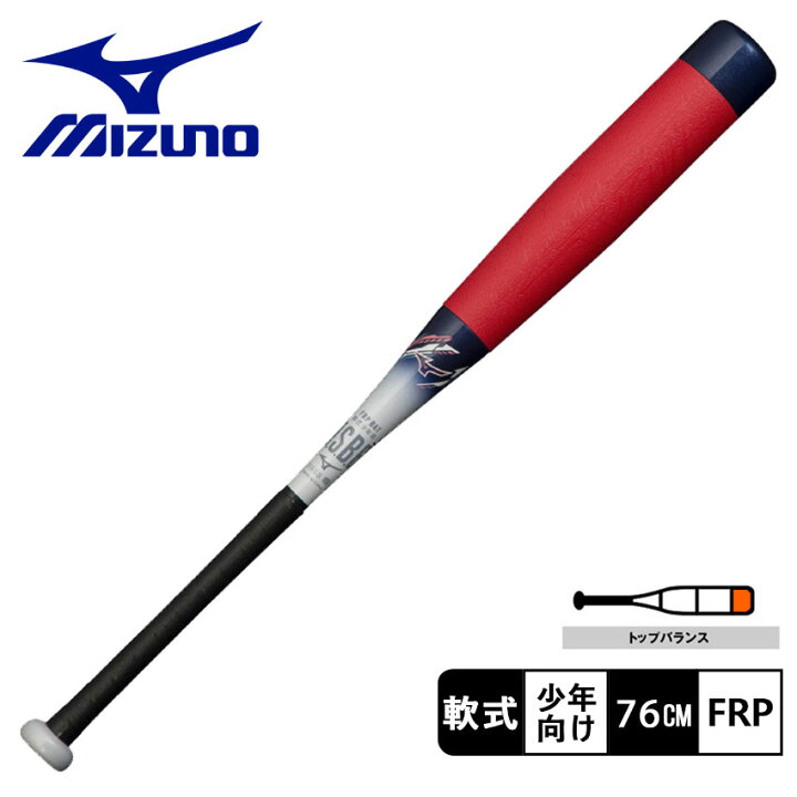 楽天市場】ミズノ バット MIZUNO 少年軟式用ビヨンドマックスEV II(FRP 