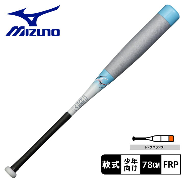 楽天市場】ミズノ バット MIZUNO 少年軟式用ビヨンドマックスEV II(FRP 