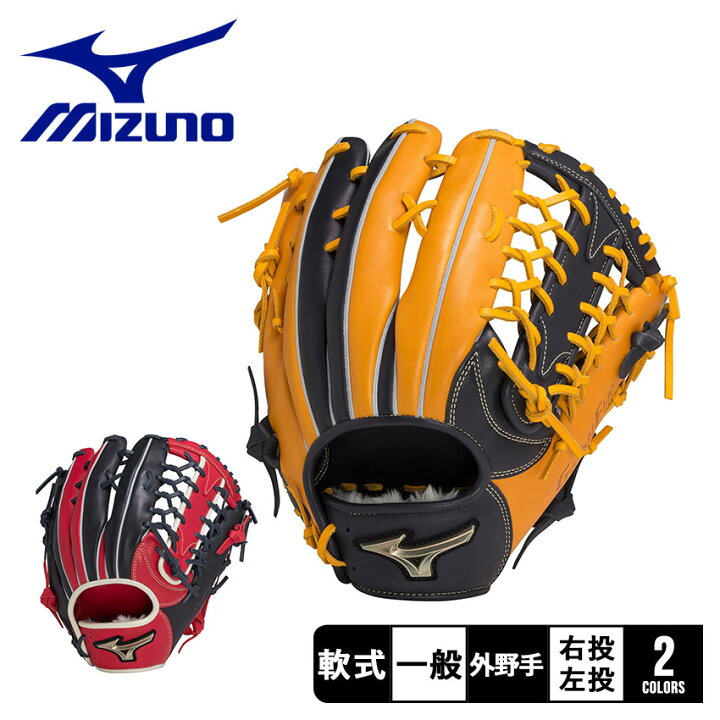 楽天市場】ミズノ グローブ MIZUNO 軟式用 グローバルエリート 