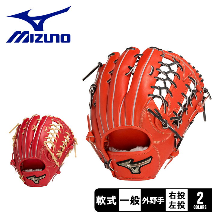 楽天市場】ミズノ グローブ MIZUNO 軟式用 グローバルエリート 