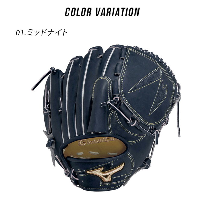 楽天市場】ミズノ グローブ MIZUNO 硬式用グローバルエリート 