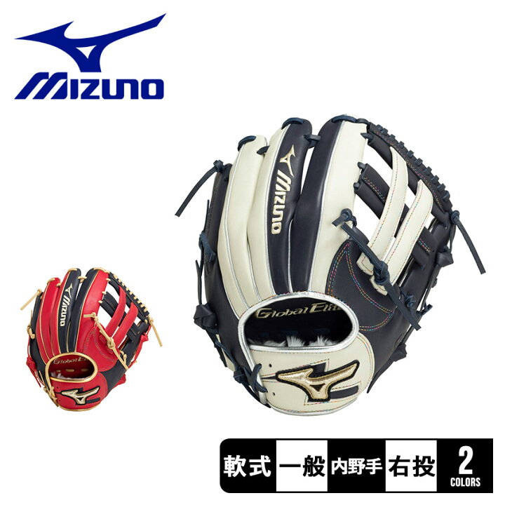 楽天市場】ミズノ グローブ・グラブ MIZUNO 軟式用【グローバル 