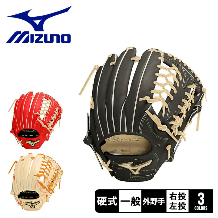 楽天市場】ミズノ グローブ・ミット MIZUNO 硬式用【グローバル 