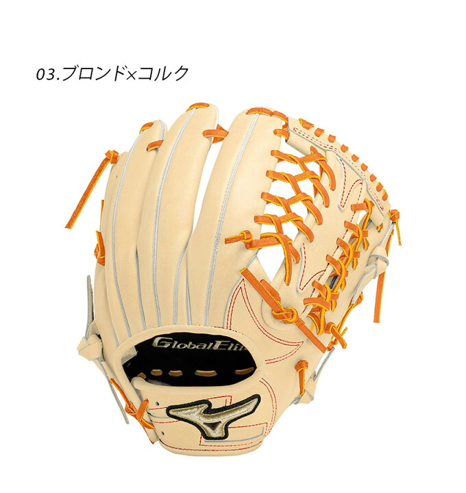 楽天市場】ミズノ グローブ・ミット MIZUNO 硬式用【グローバル 